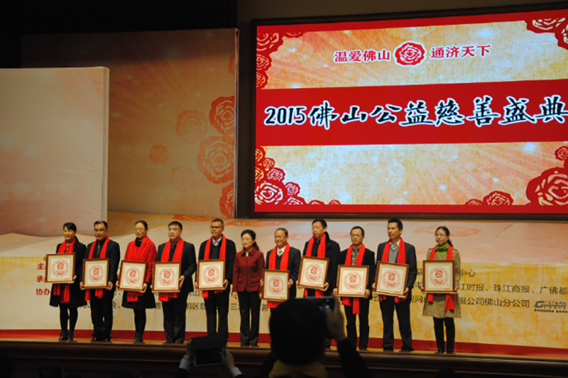 助力公益，傳遞愛(ài)心—我司出席佛山慈善盛典