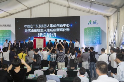 我司參與中國（廣東）機器人集成創(chuàng)新中心揭牌