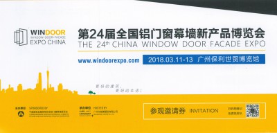 堅(jiān)美鋁業(yè)集團(tuán)誠邀您參加第24屆全國鋁門窗幕墻新產(chǎn)品博覽會(huì)