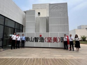 全鋁工業(yè)風(fēng)打造！獅山鎮(zhèn)黨校“堅(jiān)美園”揭牌